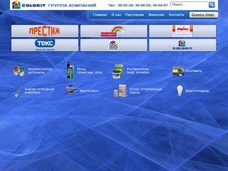 Магазин стройматериалов ООО ПКФ КОЛОРИТ Волгоград