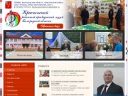 Красненский районный краеведческий музей Белгородской области