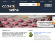 Аптекаонлайн - интернет-магазин лекарств в Одессе (Аркадия) (Украина, Одесская область, Одесса)