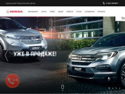 Уральский Технический Центр | Официальный диллер Honda в Челябинске