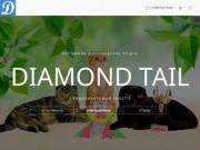 Diamond tail - питомник шотландских кошек