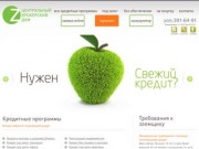 Помощь в получении и оформлении кредита в Москве