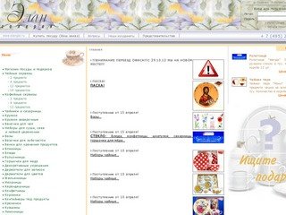 Elangal.ru - посуда оптом, москва, магазин посуды, чайные сервизы оптом купить