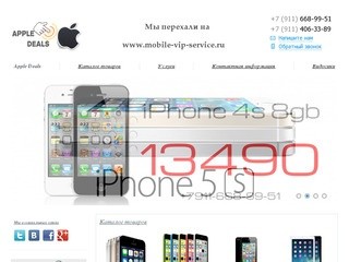 Apple Петрозаводск - iPhone 5 по самой низкой цене,а также ремонт