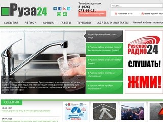 Руза24.ru