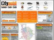 500-50-50 такси - заказ такси по Москве, служба такси круглосуточно