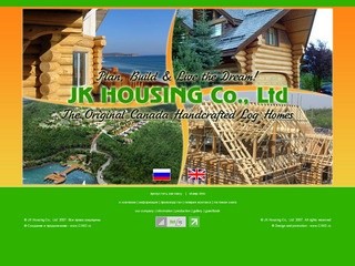 Элитные деревянные дома из круглого бревна по канадской технологии рубки - JK Housing Co., Ltd.