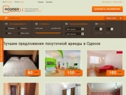 Посуточная аренда квартир в Одессе. Мы поможем снять квартиру в Одессе на сутки.