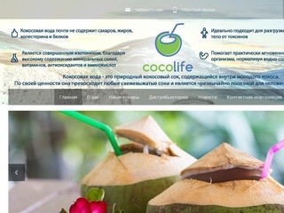 Экзотические фрукты и молодой кокос в Москве | cocolife.ru