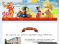 Детский сад № 333  г. Челябинска