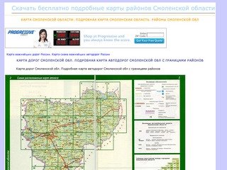 Карта Смоленской области. Подробная карта Смоленская область. Районы Смоленской обл