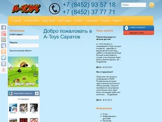 A-Toys Saratov