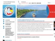 Гарантийный фонд Ростовской области