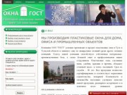 Пластиковые окна ПВХ в Туле и Тульской области, производство