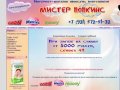 Мистер Попкинс - Японские подгузники