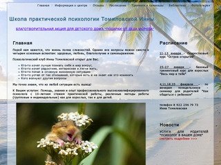 Городской Психологический Центр 