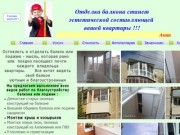 Остекление и отделка балконов в Дмитрове и области