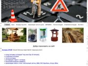 Колодец-Строй НН копка колодцев, канализация для вашего дома - Колодец-Строй Нижний Новгород