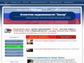 АНКОР — агентство недвижимости в Казани, продажа квартир, комнат