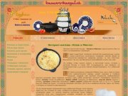 Интернет-магазин Казан-и-Мангал: казаны для плова, мангалы для шашлыка