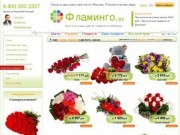 Интернет-магазин по доставке цветов и подарков