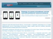 Сибирский Научно-Исследовательский Институт Автоматизации и Управления