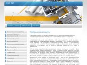 Строительные работы, проектирование ООО СФТ г. Томск