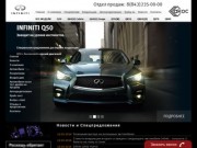 Официальный дилер Infiniti (Инфинити) в Казани - компания АКОС