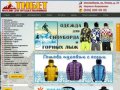 Тибет. Outdoor магазин. Новосибирск