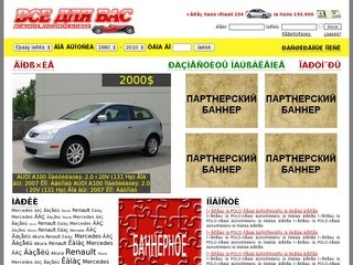 Продажа автомобилей в Серпухове, Чехове и районах