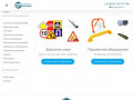 Купить дорожное оборудование от производителя «Дорожные системы» в Ростове