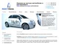 RockittMedia - Реклама на частных автомобилях в Екатеринбурге