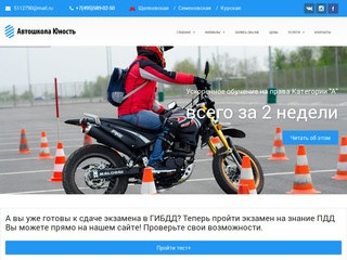 Обучение вождению авто. Онлайн-запись. (Россия, Нижегородская область, Нижний Новгород)