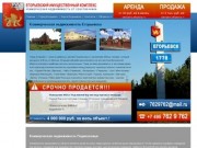 Коммерческая неджвижимость в Егорьевске (Московская область)