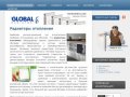 Алюминиевые и биметаллические радиаторы отопления - итальянские радиаторы Global