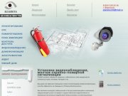 Установка видеонаблюдения, монтаж охранно-пожарной сигнализации - Planeta36.ru
