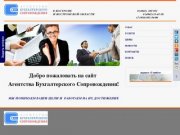 Бухгалтерские услуги в Костроме