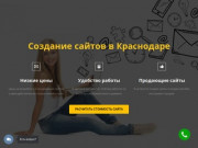 Создание сайтов Краснодар Арт-Феликс