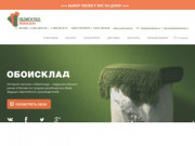 Интернет-магазин обоев в Москве: продажа обоев по привлекательным ценам онлайн