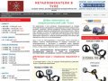 Металлоискатели в Туле купить продажа металлоискатель цена металлодетекторы
