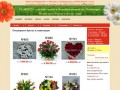 Florist21.ru - интернет-магазин цветов и подарков!