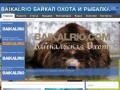 BaikalRiO- Байкал Охота и Рыбалка, Продажа земли на Байкале