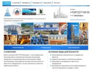 ООО "РСГ-Инжиниринг" - проектирование и строительство АЗС, нефтебаз