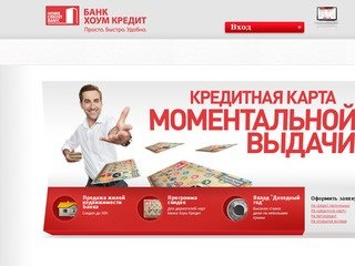 Взять выгодный кредит наличными в Москве