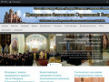 Центральное благочиние Саратовской епархии