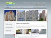 Okna-Serviceplus.ru