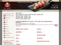 Онлайн суши-бар в Белгороде