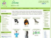 Интернет-магазин ЛЕСЯТА - детское термобелье - флисовая одежда