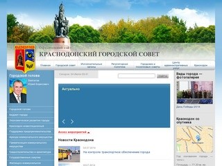 Krasnodon-rada.gov.ua