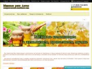 Купить Алтайский мед. Интернет-магазин Алтайского меда.